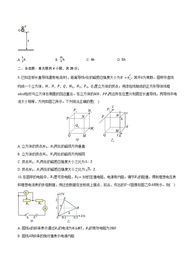 山东省枣庄市滕州市2025-2026学年高二上学期11月期中物理试卷（含答案）第3页