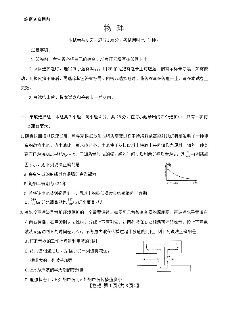 物理第1页