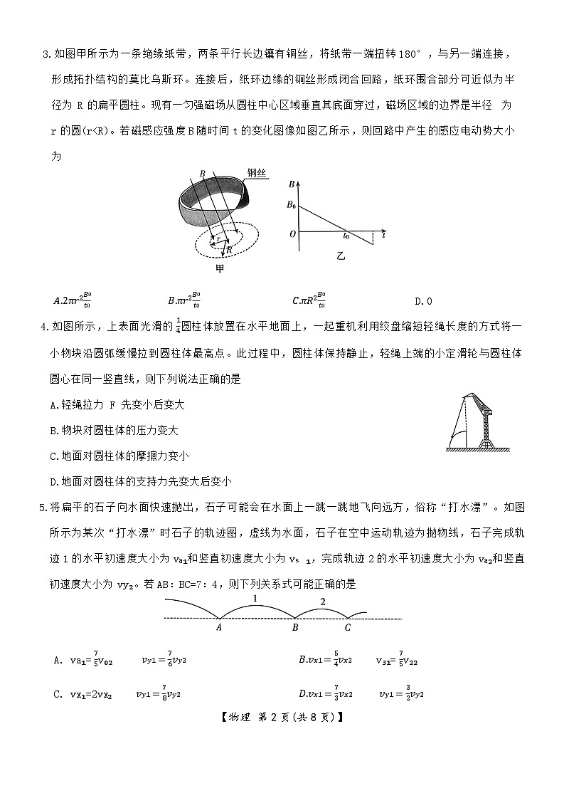 物理第2页