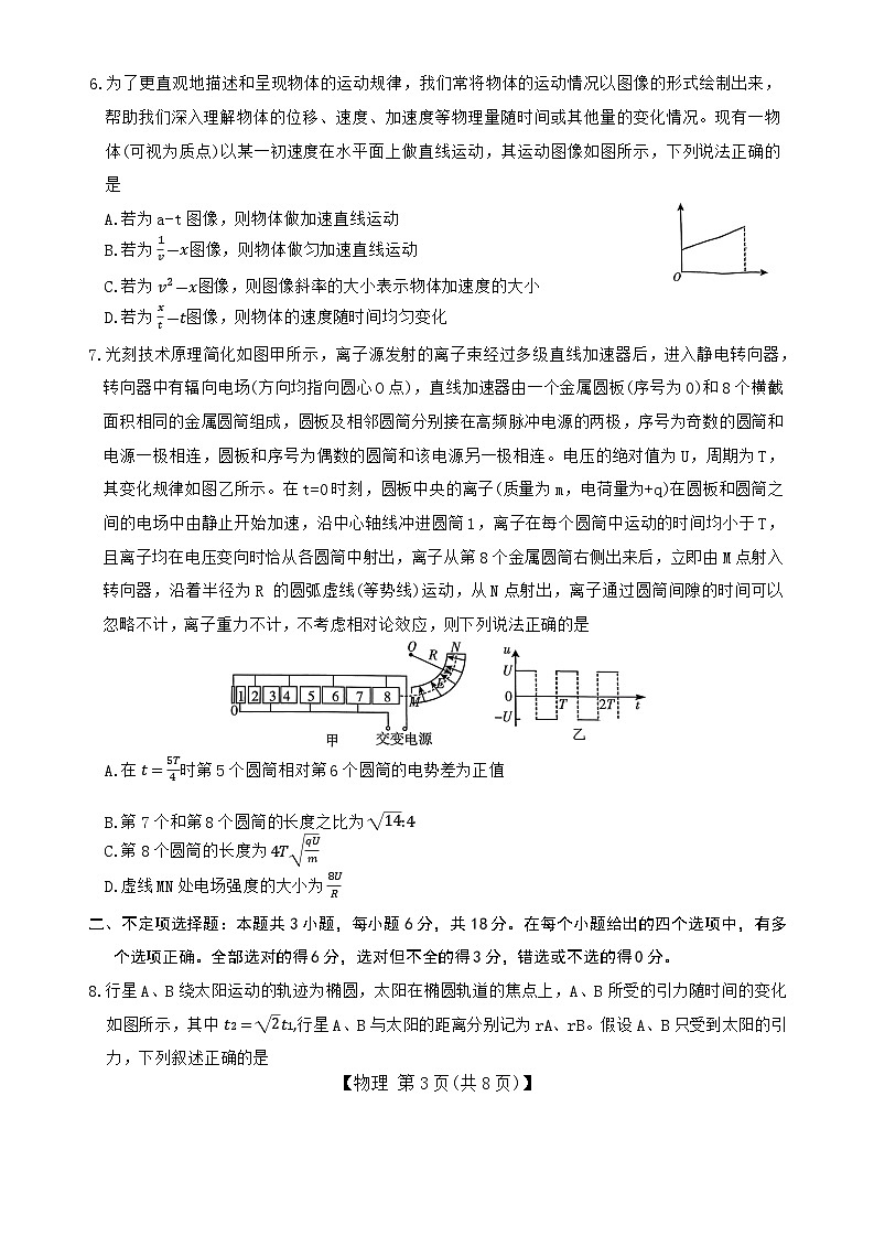 物理第3页