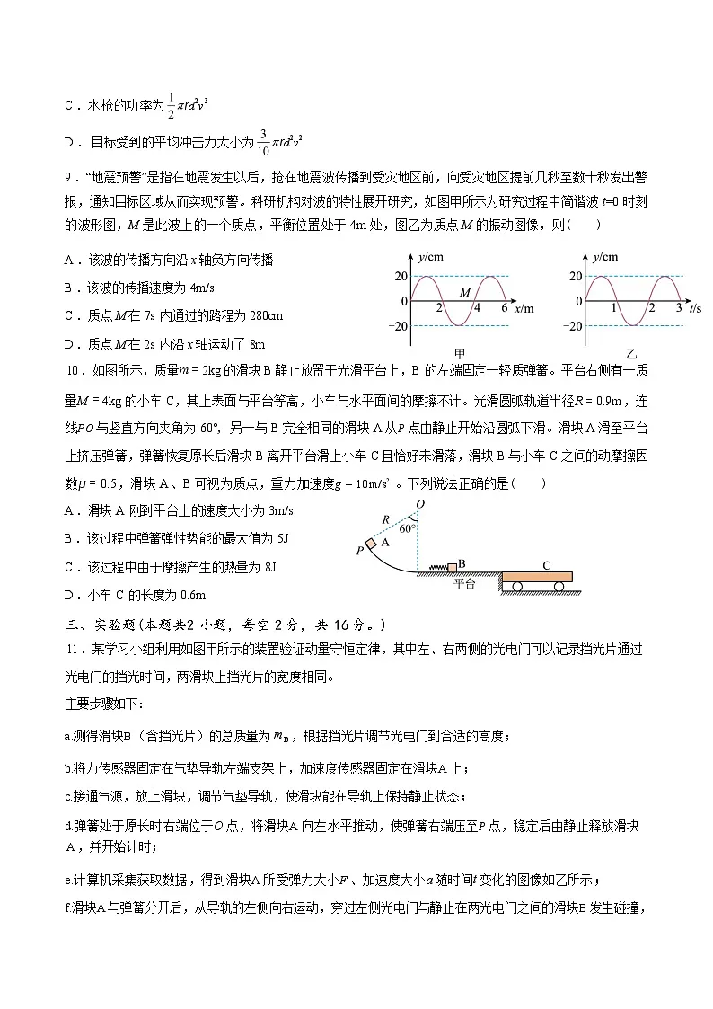 湖南省娄底一中2025年秋季学期高二年级上学期1月月考物理试题（含答案）第3页