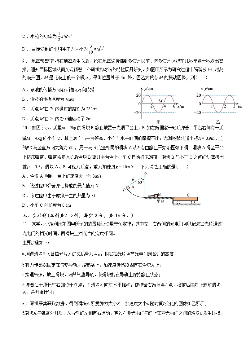 湖南省娄底一中2025年秋季学期高二年级上学期1月月考物理试题（含答案）第3页