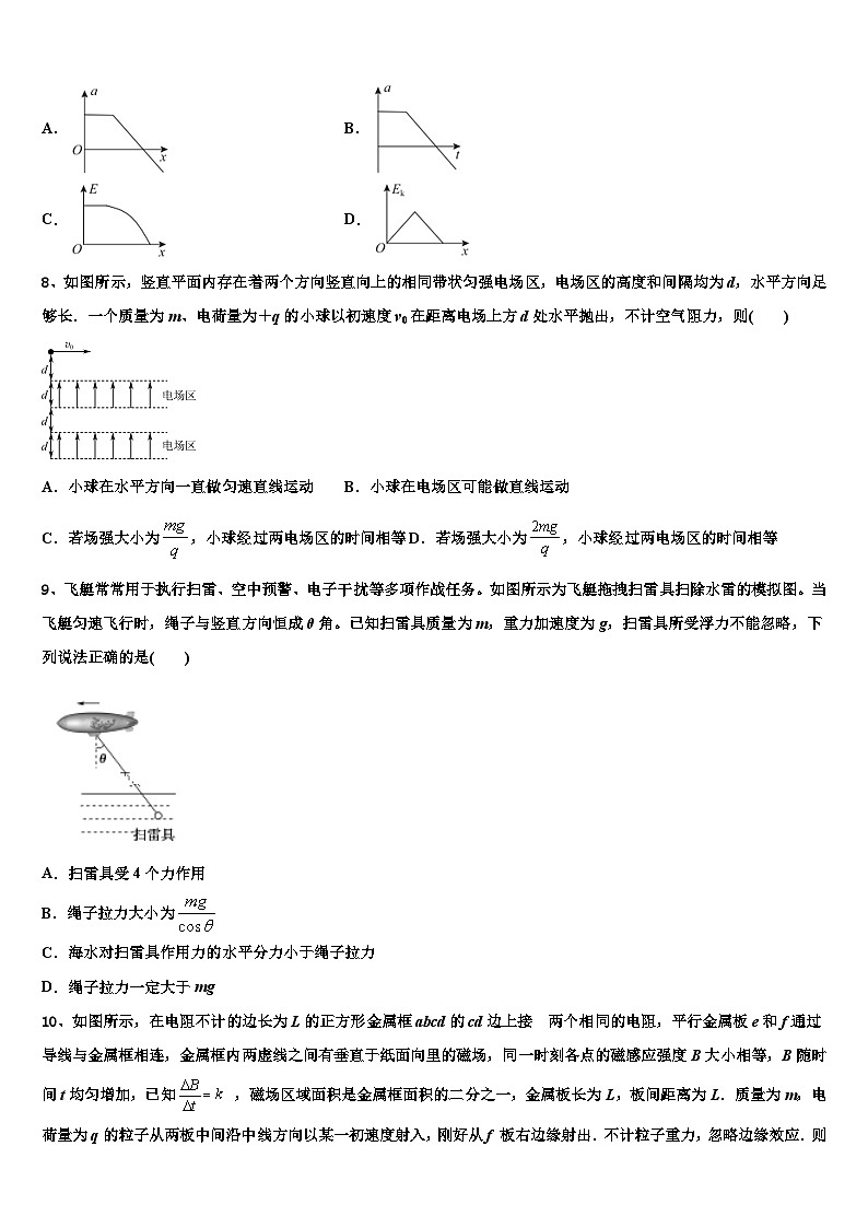 2026届黑龙江省伊春市嘉荫县第一中学高三最后一卷物理试卷含解析第3页