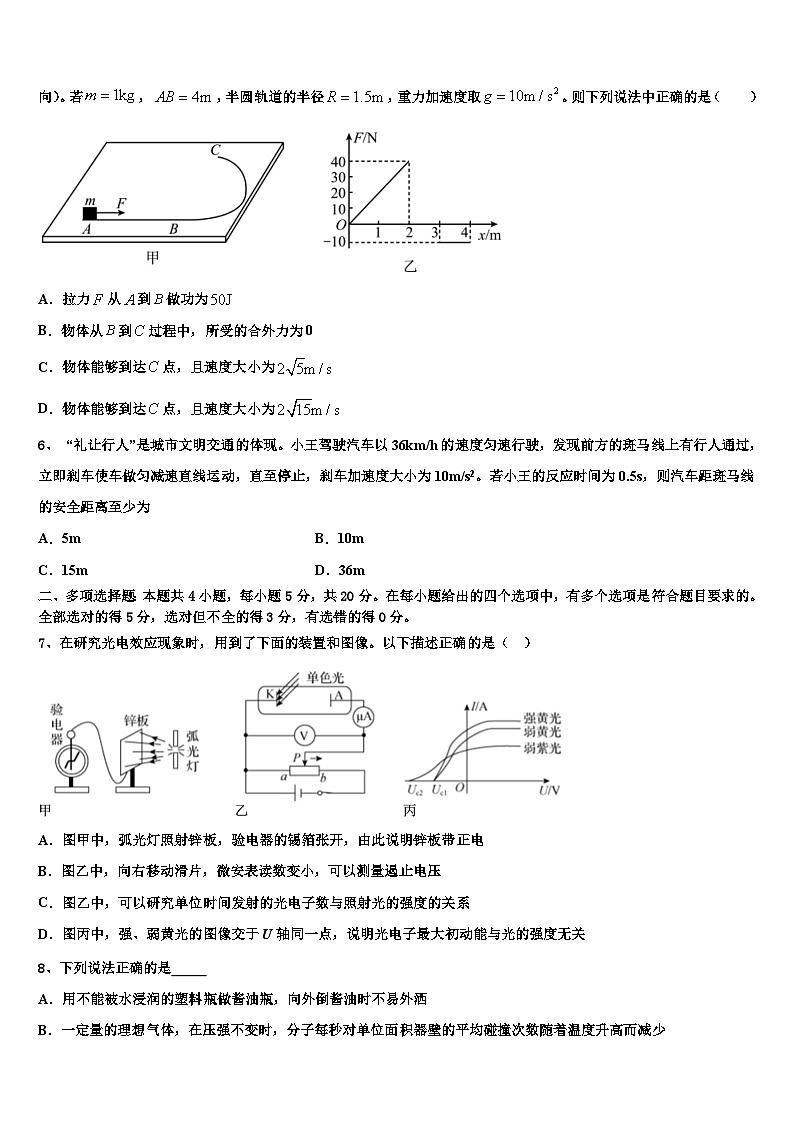 2026届衡水市第二中学高三最后一模物理试题含解析第2页