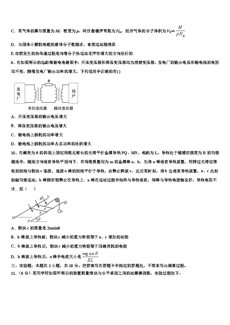 2026届衡水市第二中学高三最后一模物理试题含解析第3页