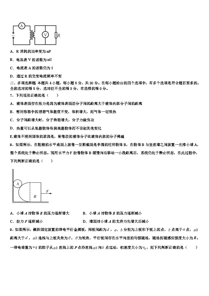 2026届黑龙江省双鸭山市第一中学高三下学期一模考试物理试题含解析第3页