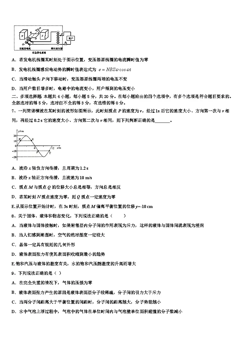 2026届黑龙江省鸡西市鸡东县第二中学高三最后一模物理试题含解析第3页