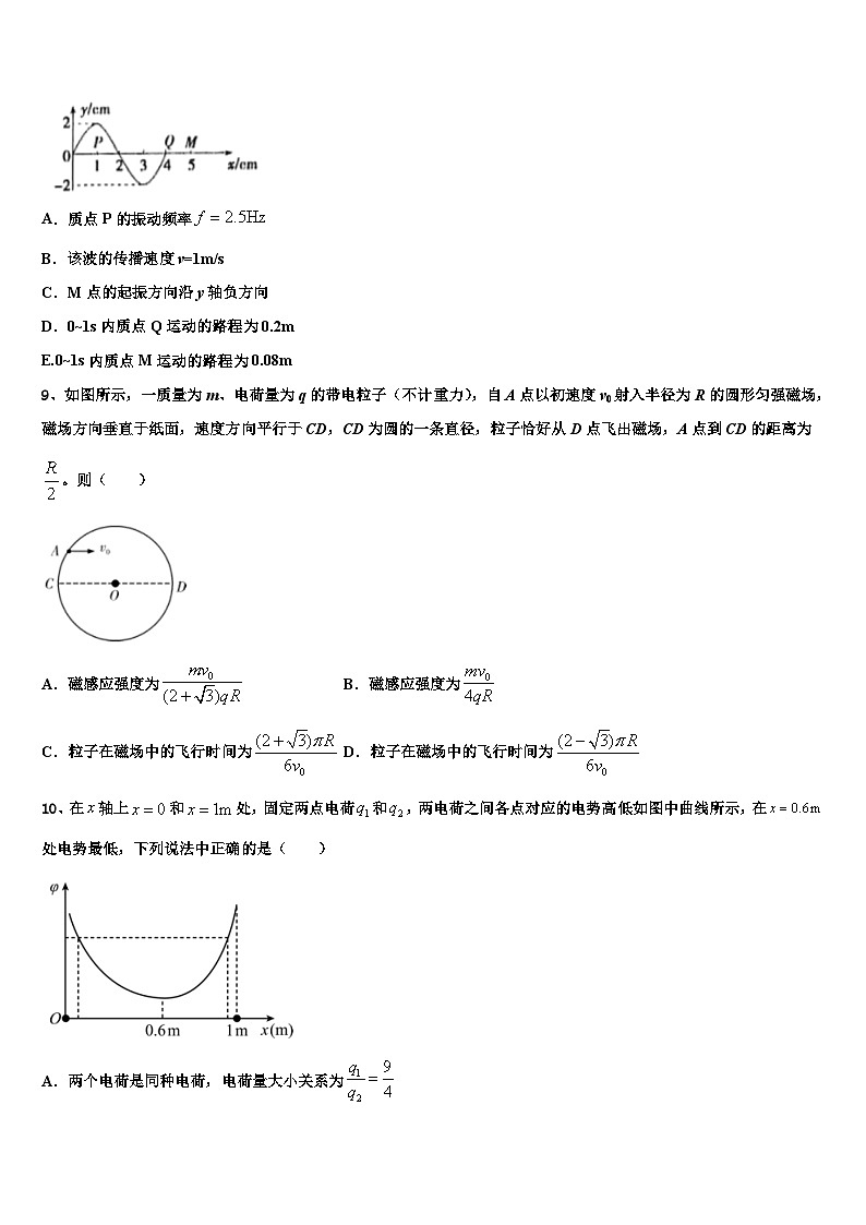 2026届黑龙江省哈尔滨市师范大学附属中学高三3月份第一次模拟考试物理试卷含解析第3页