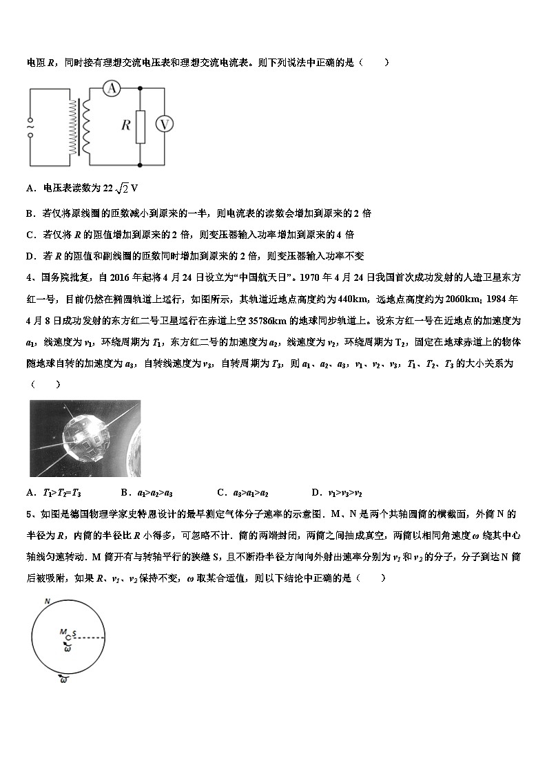 2026届黑龙江省哈尔滨市高三下学期联考物理试题含解析第2页