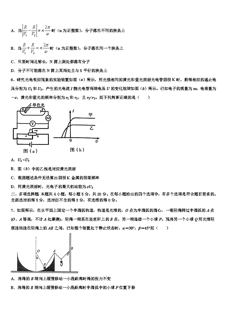 2026届黑龙江省哈尔滨市高三下学期联考物理试题含解析第3页