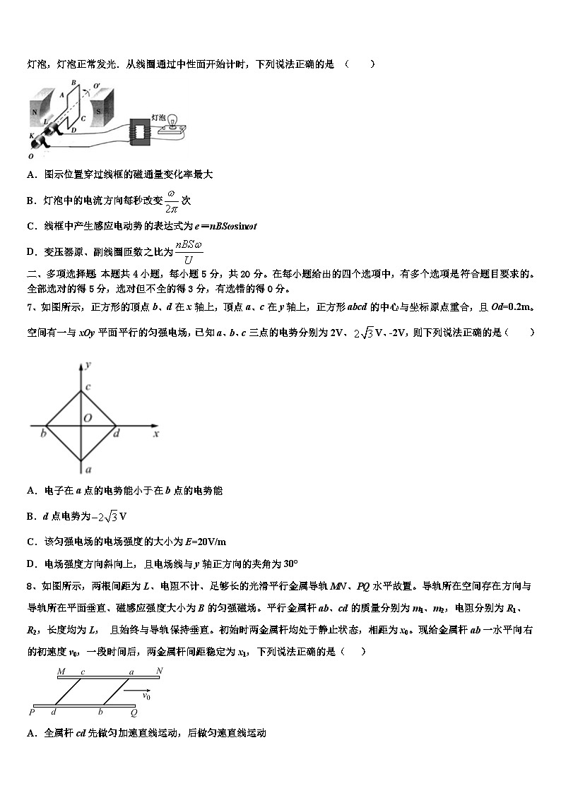 2026届黑龙江省鹤岗一中高三最后一模物理试题含解析第3页