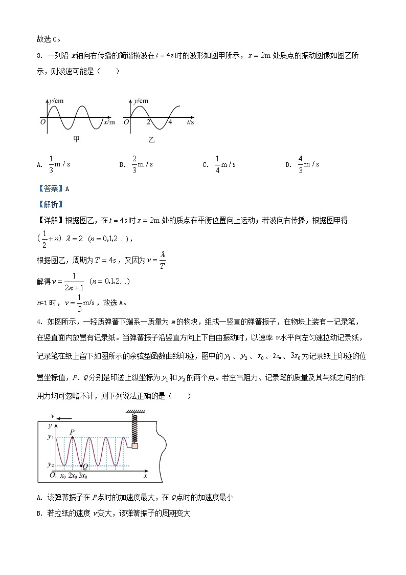 安徽省合肥市2025_2026学年高二物理上学期期中教学质量检测试卷含解析第2页