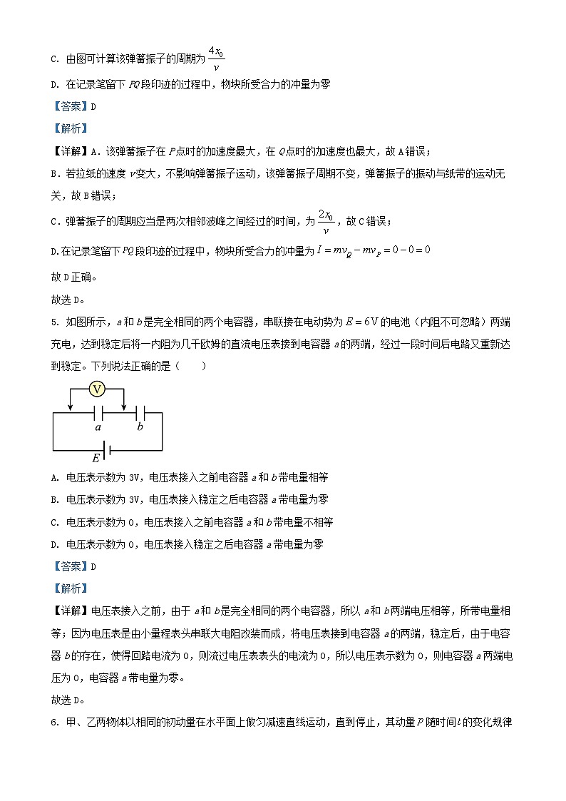 安徽省合肥市2025_2026学年高二物理上学期期中教学质量检测试卷含解析第3页