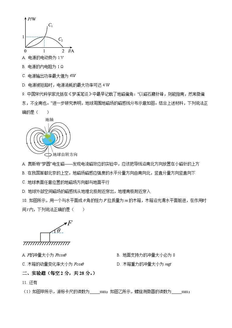 甘肃省武威市武威第一中学2024-2025学年高二上学期期中考试物理试卷（原卷版）-A4第3页