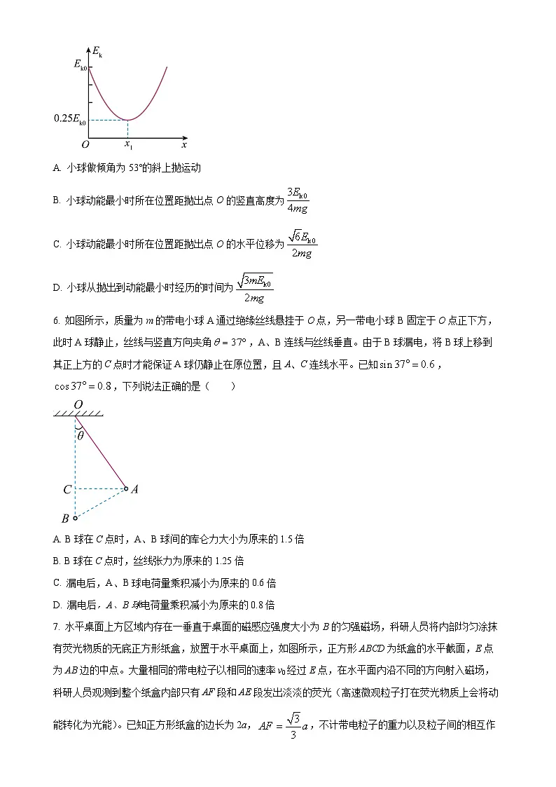 2025届甘肃省平凉市第一中学等校高三下学期4月大联考物理试卷（原卷版）-A4第3页