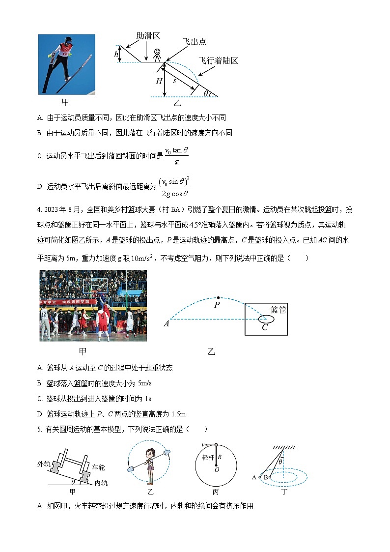 甘肃省民乐县第一中学2024-2025学年高一下学期3月月考物理试卷（原卷版）-A4第2页
