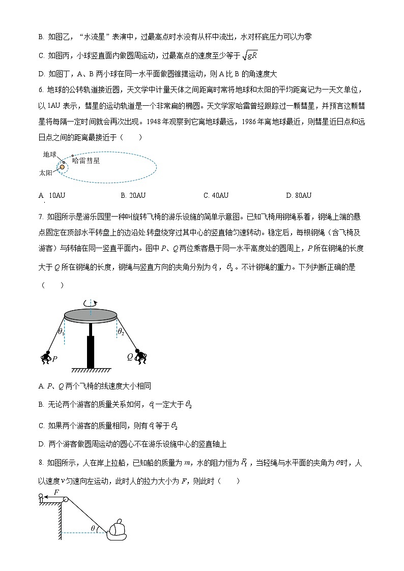 甘肃省民乐县第一中学2024-2025学年高一下学期3月月考物理试卷（原卷版）-A4第3页