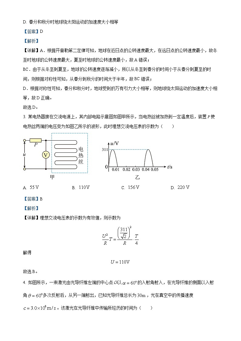 甘肃省武威市2024-2025学年高三上学期期末联考物理试卷（解析版）-A4第2页