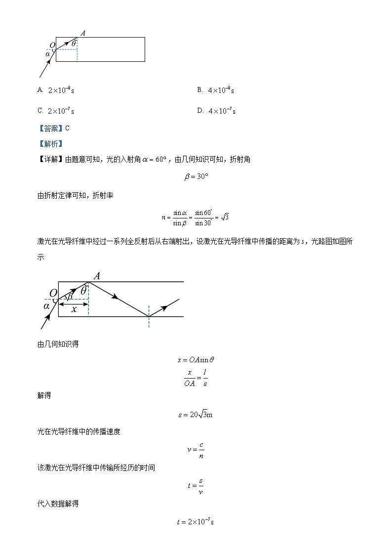 甘肃省武威市2024-2025学年高三上学期期末联考物理试卷（解析版）-A4第3页