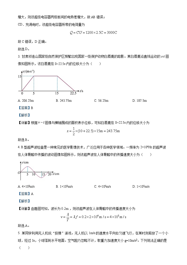甘肃省白银市多校2024-2025学年高三上学期1月期末物理试题（解析版）-A4第2页
