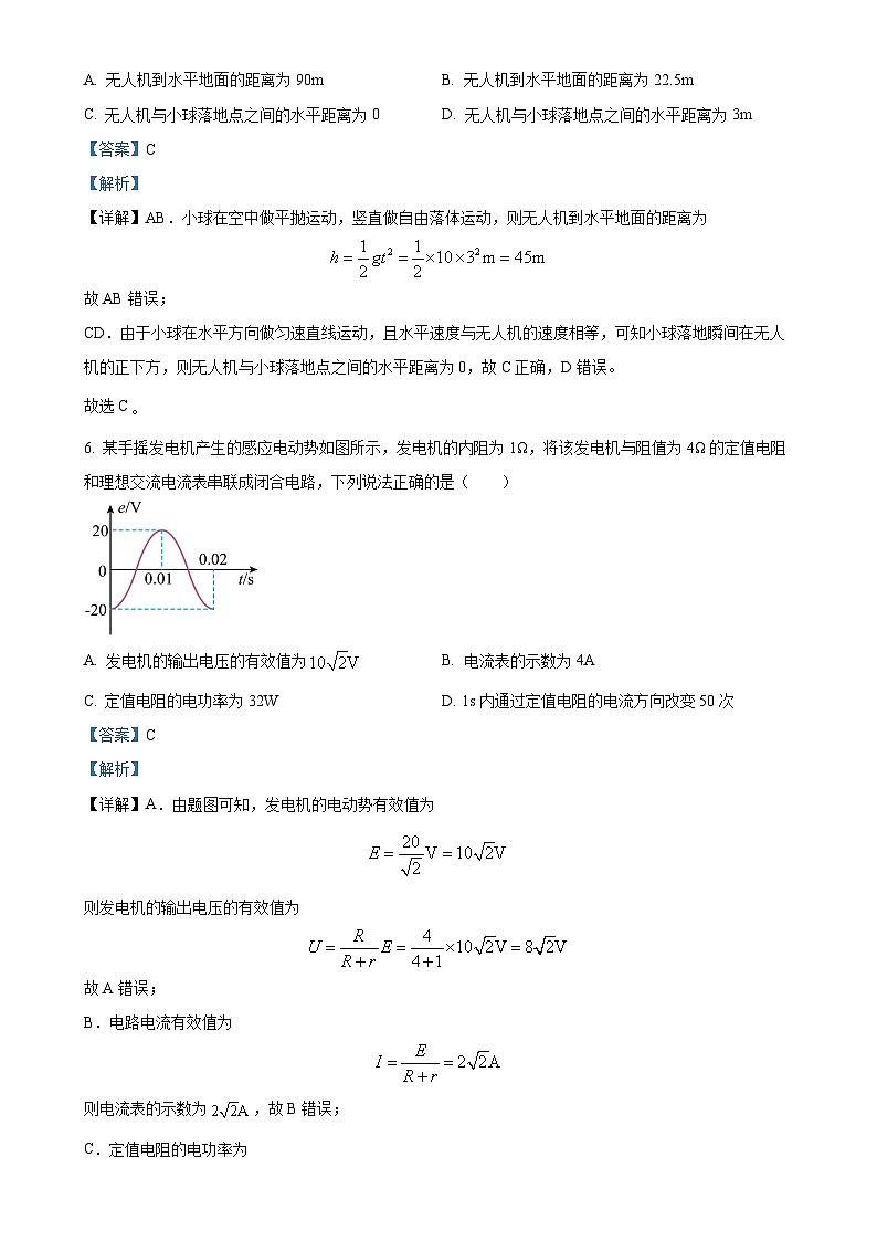 甘肃省白银市多校2024-2025学年高三上学期1月期末物理试题（解析版）-A4第3页