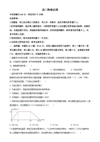 甘肃省白银市多校2024-2025学年高三上学期1月期末物理试题（原卷版）-A4