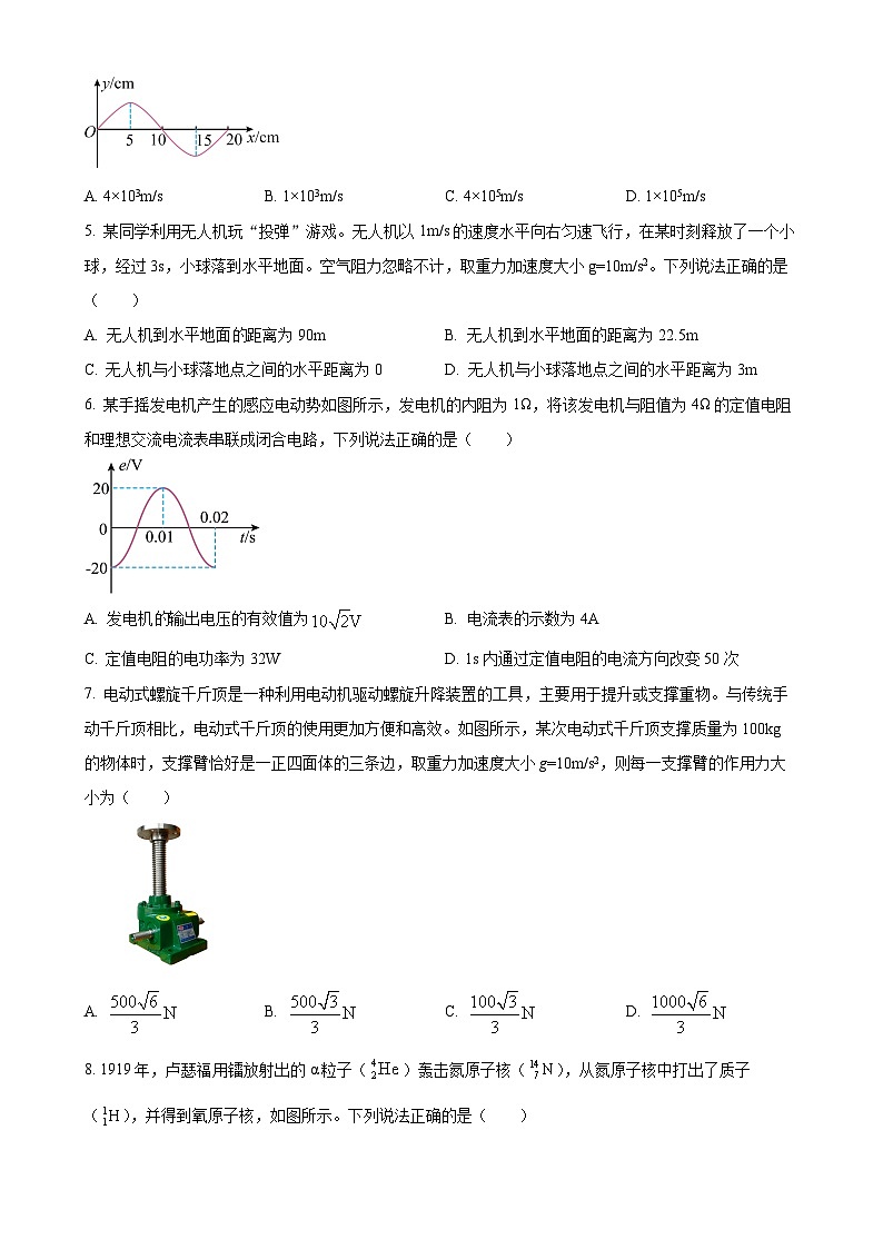 甘肃省白银市多校2024-2025学年高三上学期1月期末物理试题（原卷版）-A4第2页