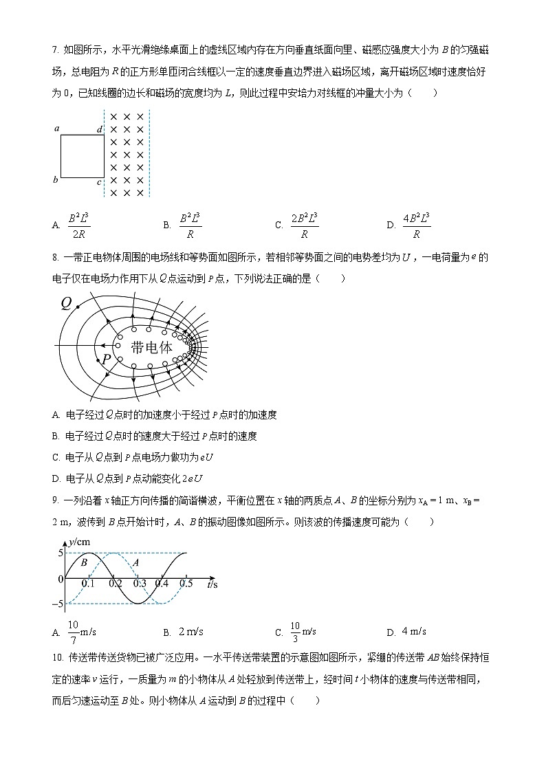 甘肃省武威市2024-2025学年高三上学期期末联考物理试卷（原卷版）-A4第3页