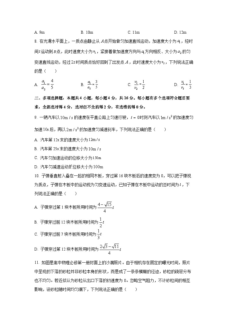 2025-2026学年山东省临沂市高一上学期11月学科素养水平监测物理试卷（学生版）第3页