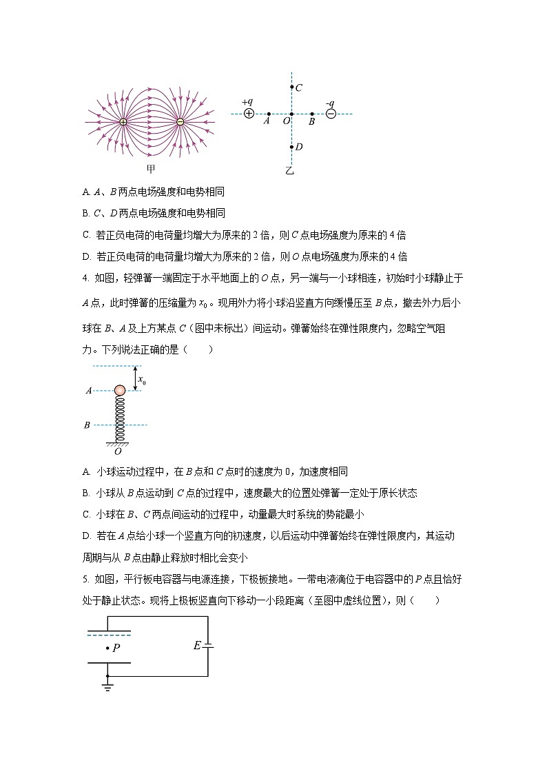 2025-2026学年四川省成都市蓉城联盟高二上学期期中考试物理试卷（学生版）第2页