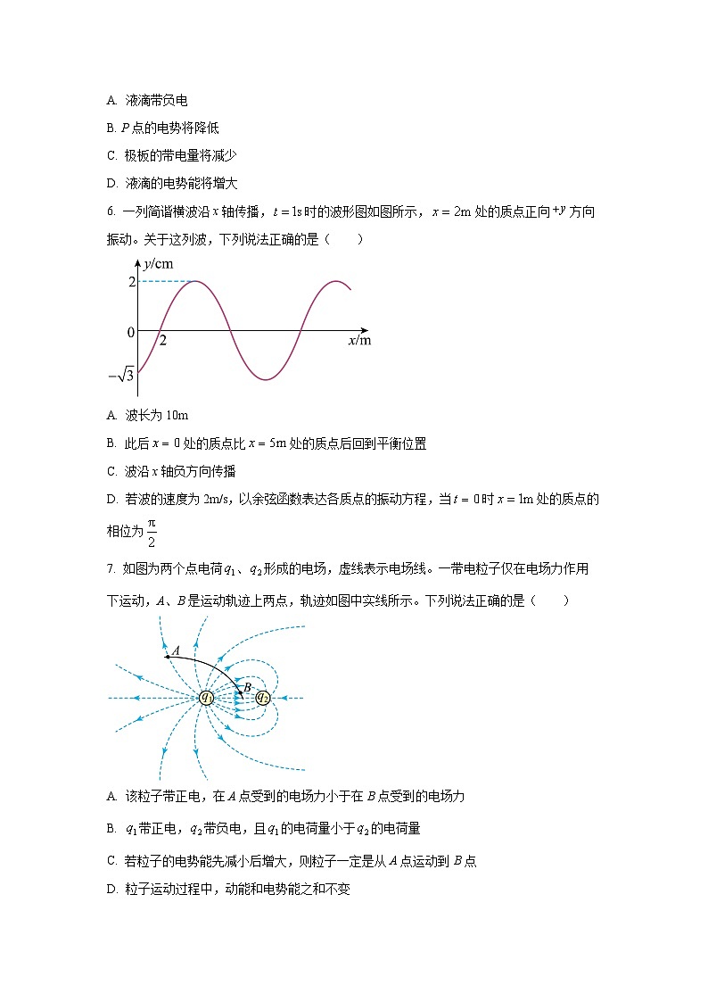 2025-2026学年四川省成都市蓉城联盟高二上学期期中考试物理试卷（学生版）第3页