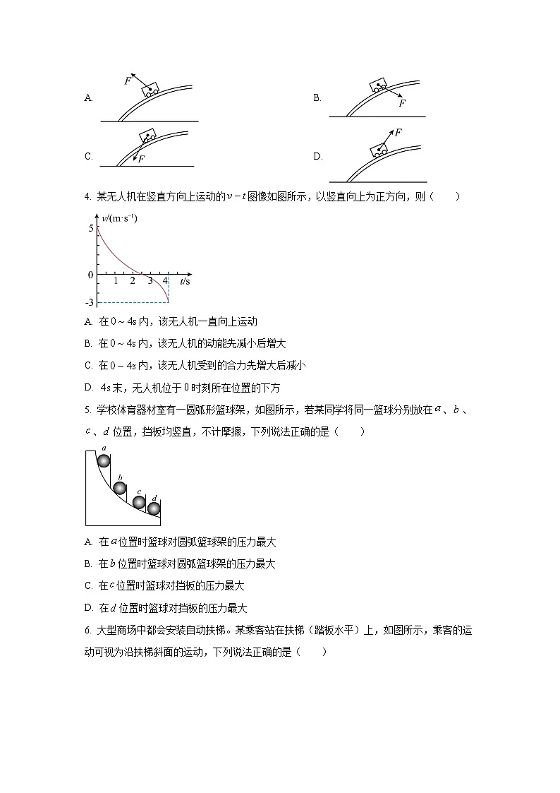 2025-2026学年吉林省长春市德惠市实验中学高三上学期11月月考物理试卷（学生版）第2页
