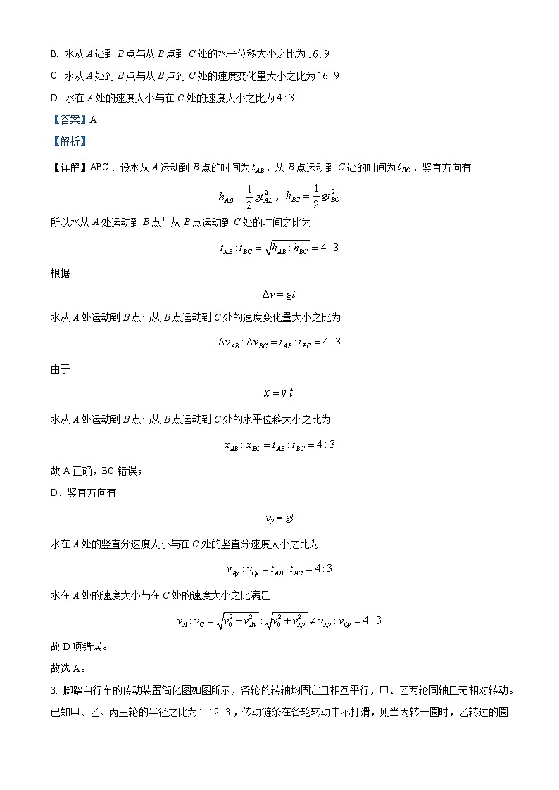 精品解析：河南省郑州市2023-2024学年高一下学期6月期末物理试题（解析版）第2页
