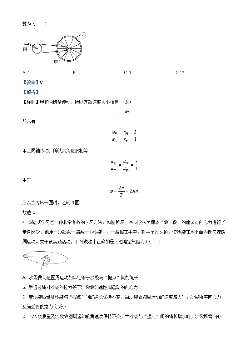 精品解析：河南省郑州市2023-2024学年高一下学期6月期末物理试题（解析版）第3页