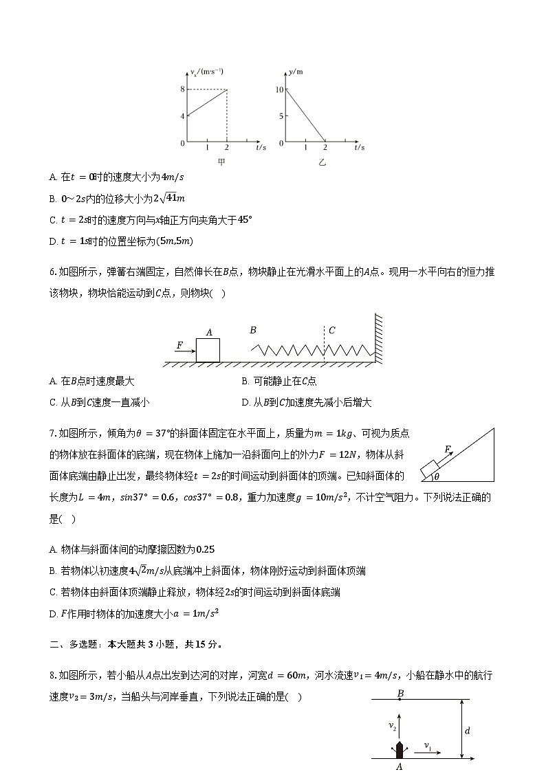 2025-2026学年甘肃省兰州一中高一（上）期末物理试卷（含答案）第2页