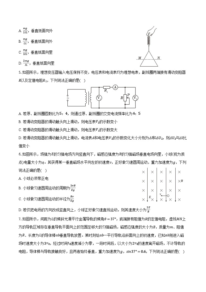 2025-2026学年黑龙江省哈尔滨三中高二（上）期末物理试卷（含答案）第2页