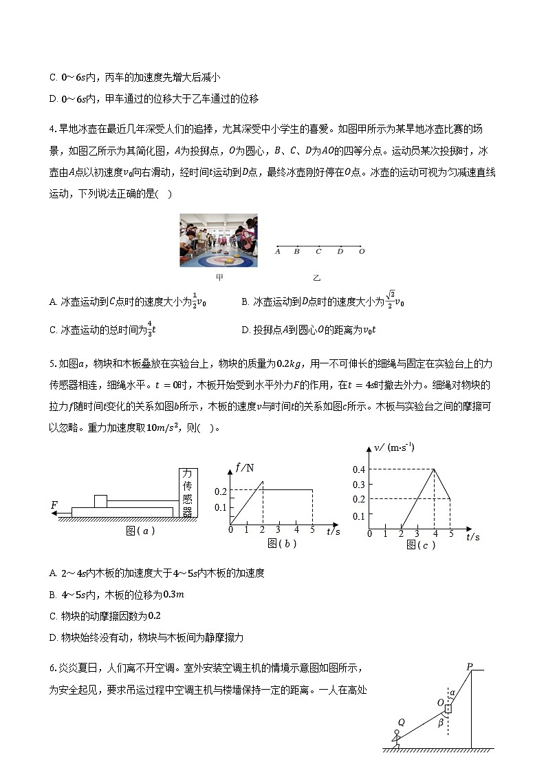 2025-2026学年陕西省渭南市华阴市校级联考高一（上）期末物理试卷（含解析）第2页