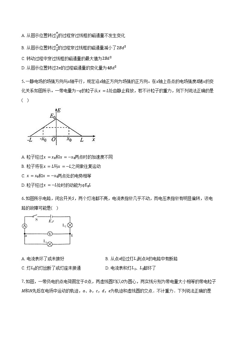 安徽省滁州市2025-2026学年高二上学期末模拟物理试卷（含答案）第2页