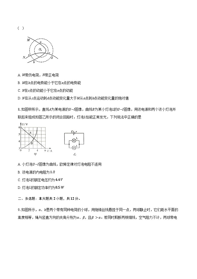 安徽省滁州市2025-2026学年高二上学期末模拟物理试卷（含答案）第3页