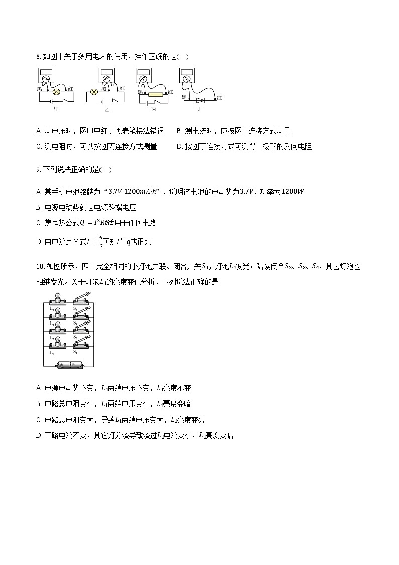 北京市第十九中学2025-2026学年高二上学期12月月考物理试卷（含答案）第3页
