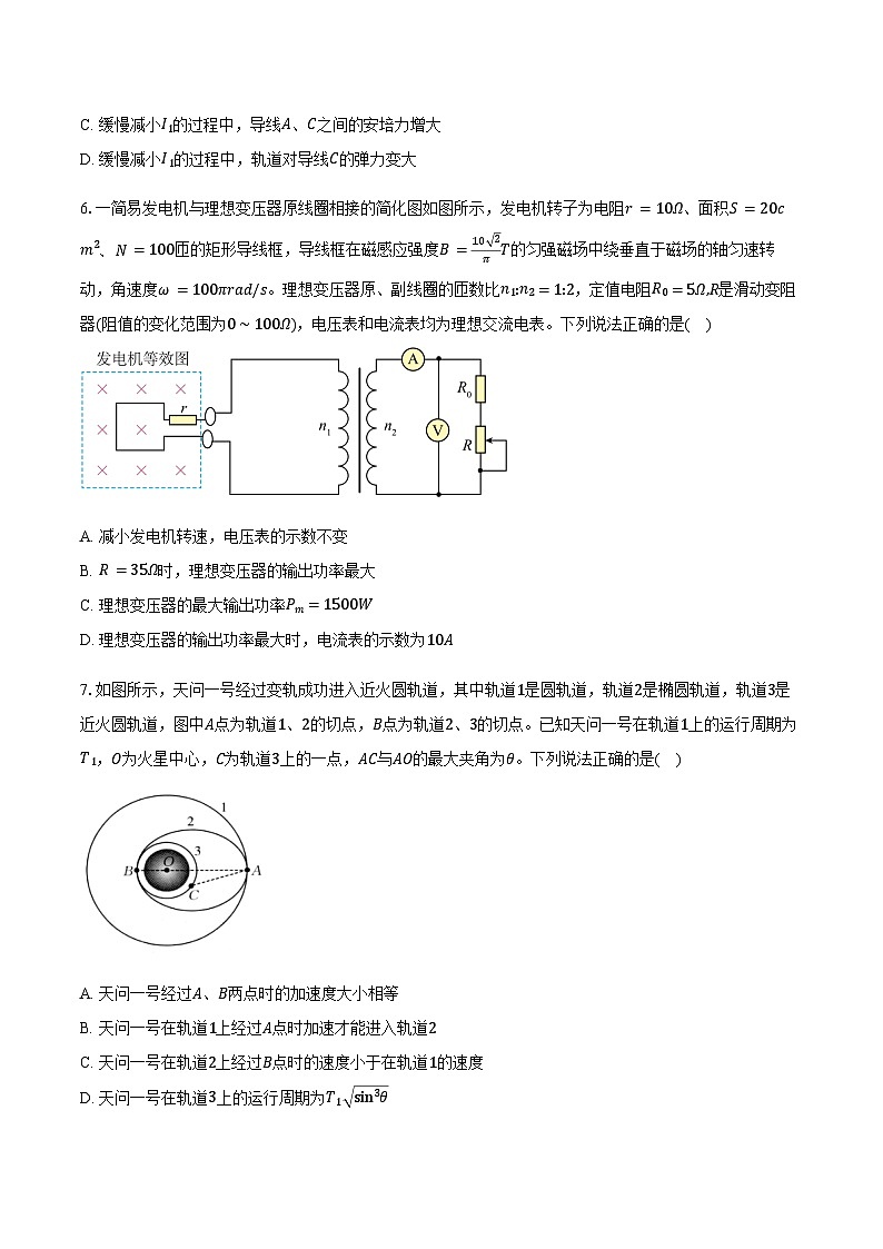 河南省南阳市金太阳联考2025-2026学年高三上学期1月期末物理试卷（含解析）第3页