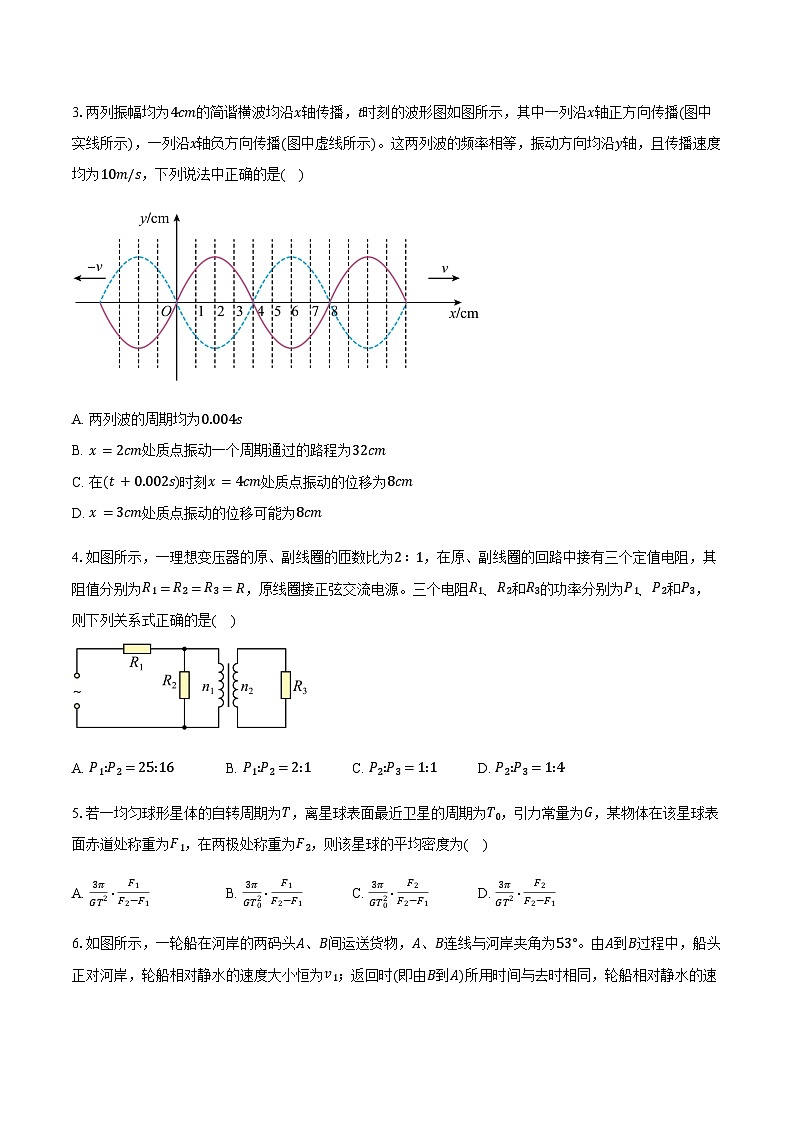 河南省南阳市六校联考2025-2026学年高三上学期1月期末物理试卷（含答案）第2页