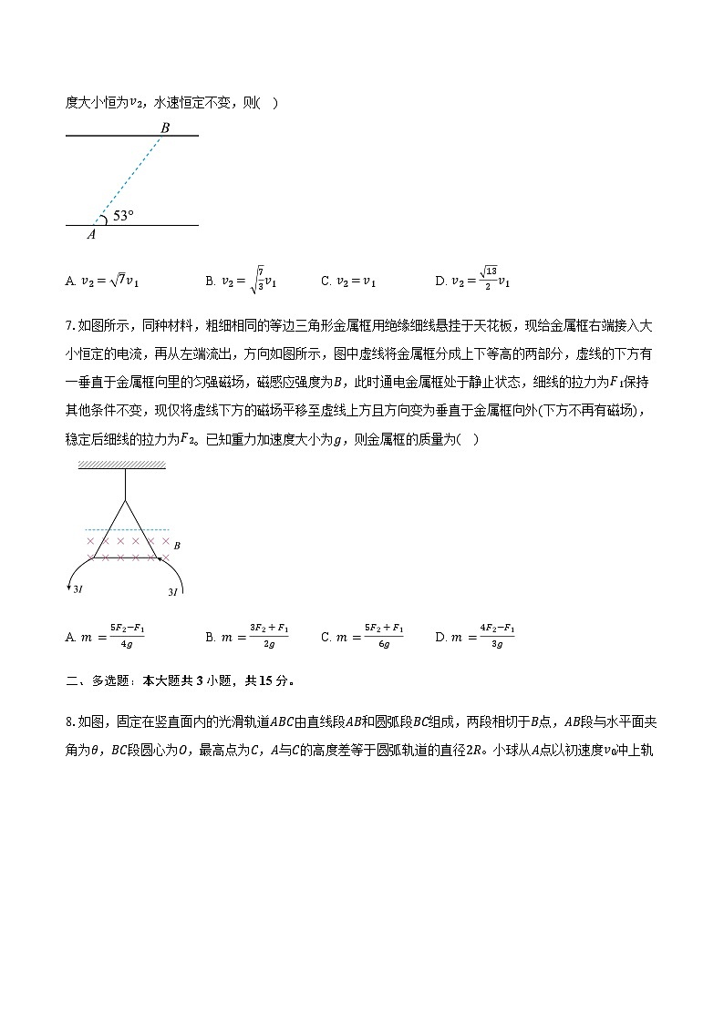 河南省南阳市六校联考2025-2026学年高三上学期1月期末物理试卷（含答案）第3页