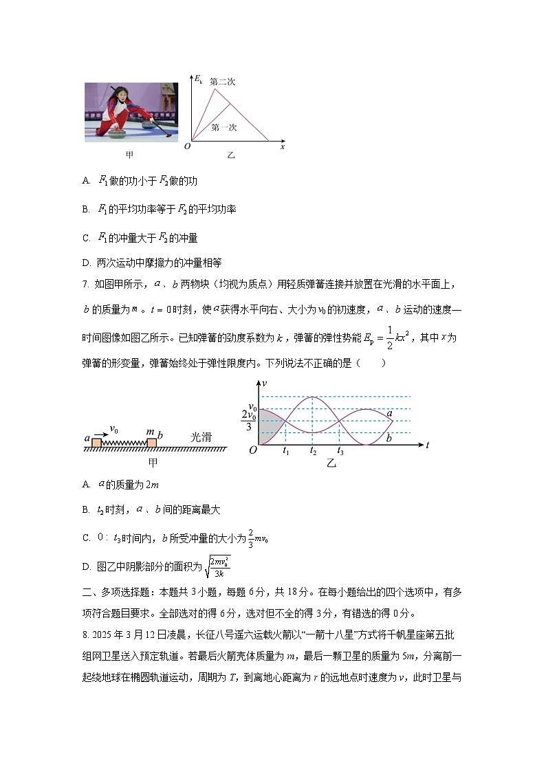 2025-2026学年吉林省长春市东北师范大学附属中学高三上学期第二次摸底考试物理试卷（学生版）第3页