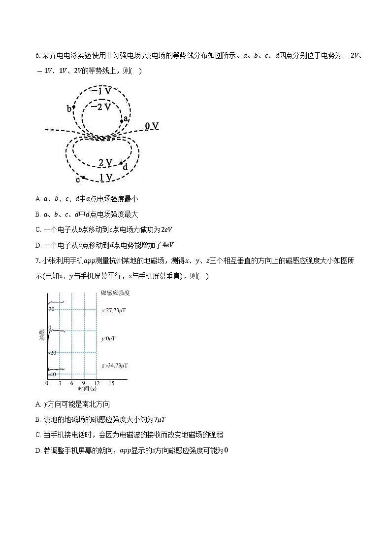 安徽省安庆市2025-2026学年上学期高二物理期末模拟检测试卷【含答案】第3页