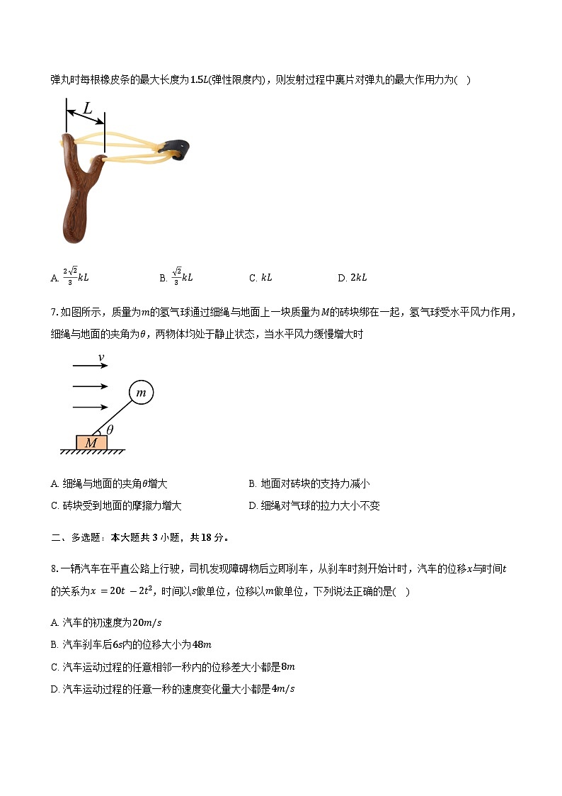 广东省珠海市实验中学2025-2026学年高一上学期1月段考（期末）物理试题（含答案）【含答案】第3页