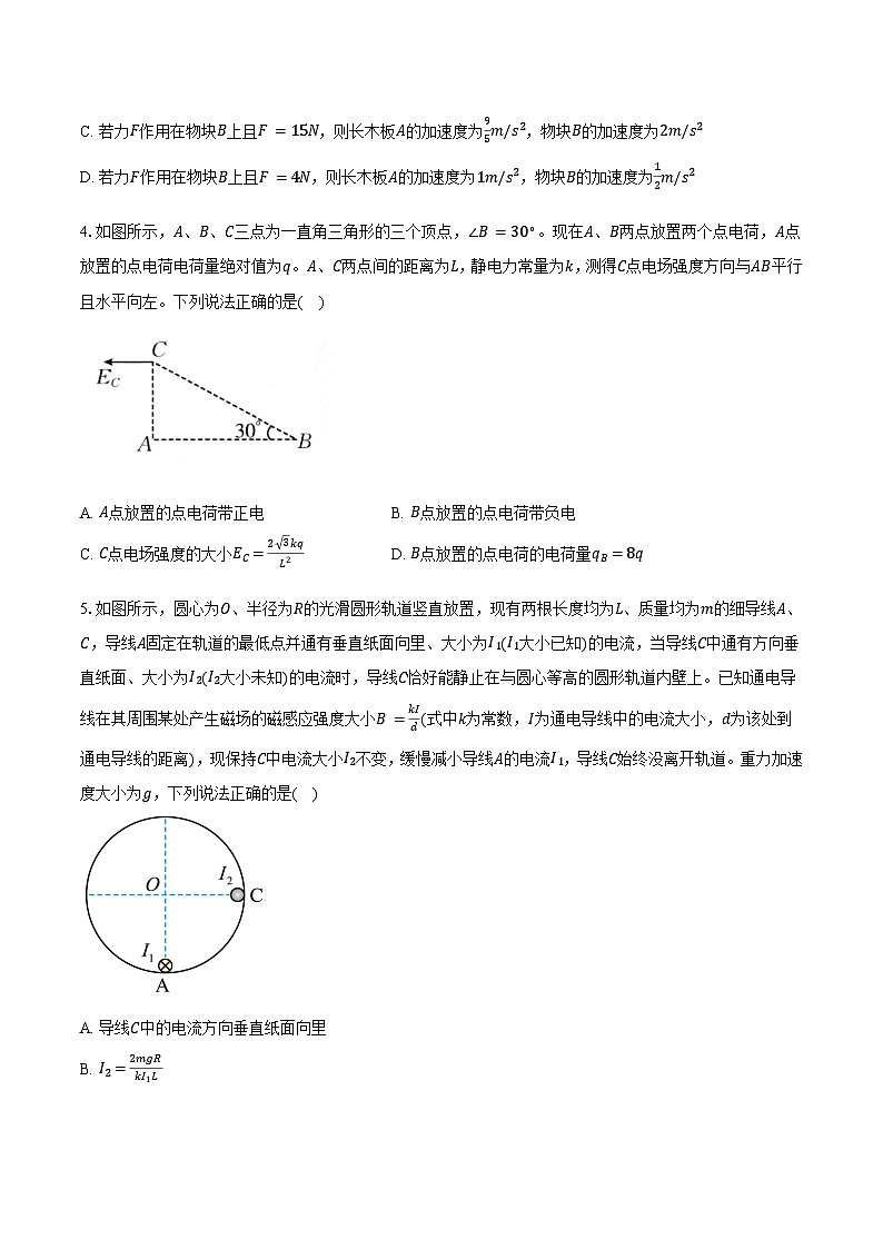 河南省南阳市金太阳联考2025-2026学年高三上学期1月期末物理试题（含答案）【含答案】第2页