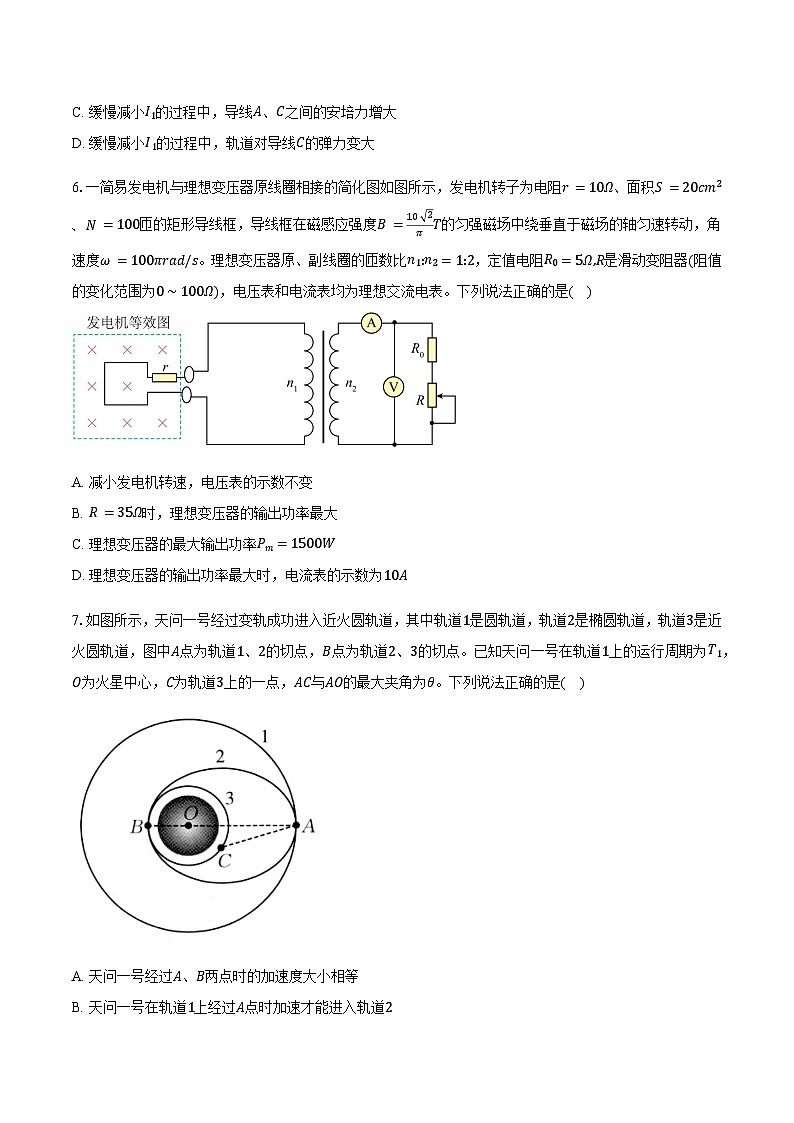 河南省南阳市金太阳联考2025-2026学年高三上学期1月期末物理试题（含答案）【含答案】第3页