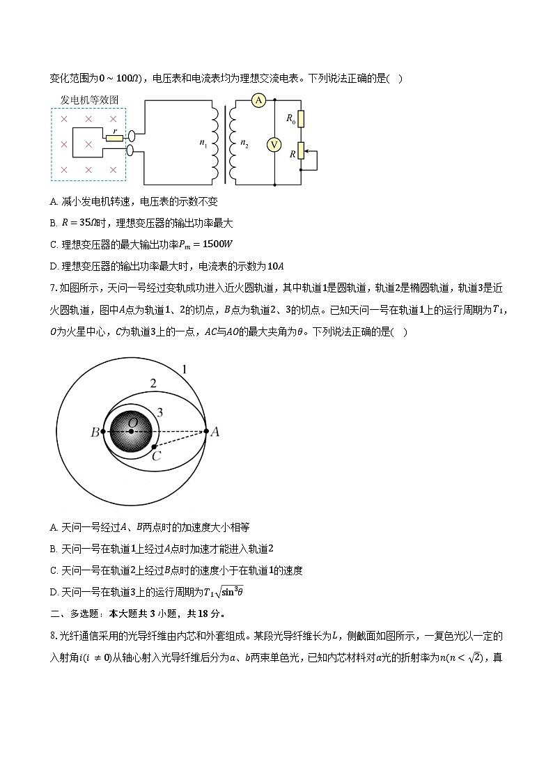 河南省南阳市金太阳联考2025-2026学年高三上学期1月期末物理试题【含答案】第3页