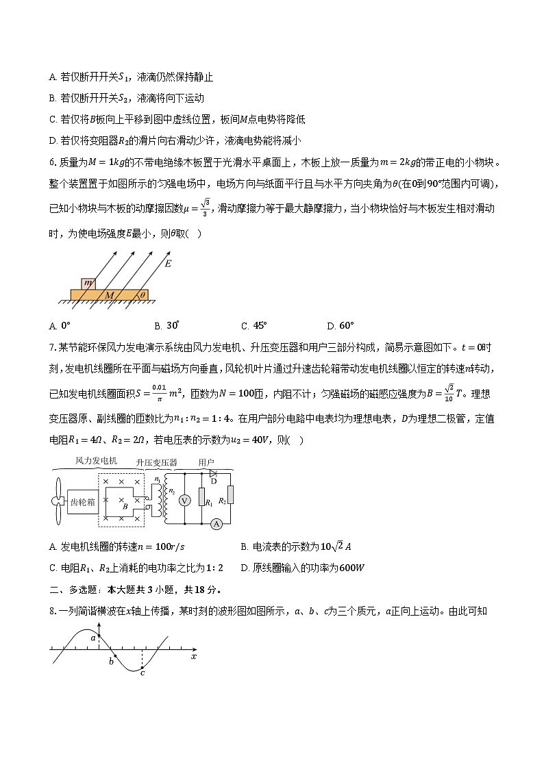 湖北省鄂州市2025-2026学年高三上学期期末模拟物理试题【含答案】第3页